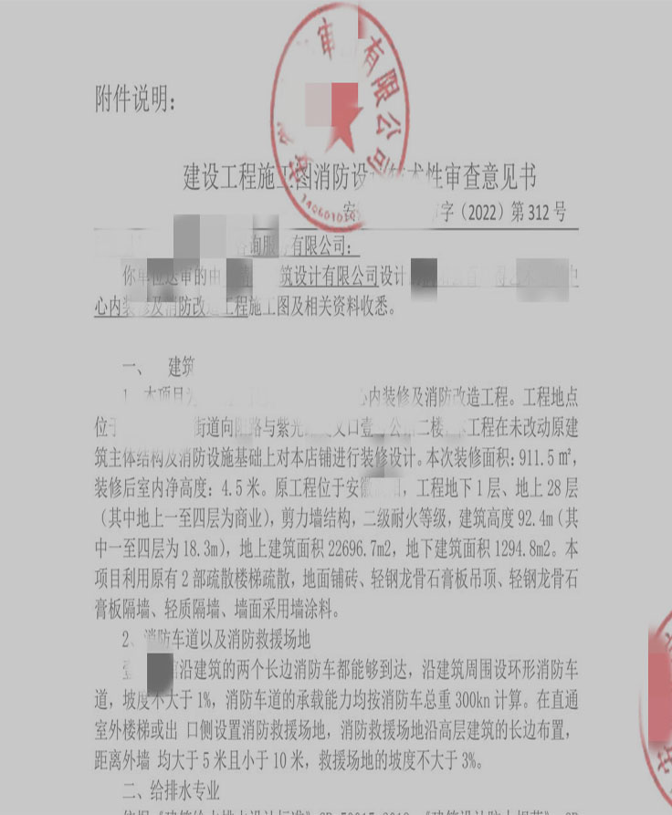 艺术培训中心一审意见-梅州市居安建筑工程施工图审查中心